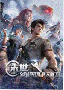 巷口食堂漫画封面