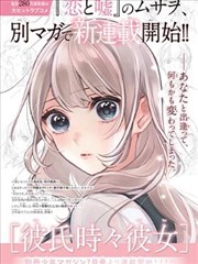 山海巡游漫画封面